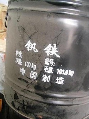 供应钒粉、纯钒、钒锭、钒棒、钒带